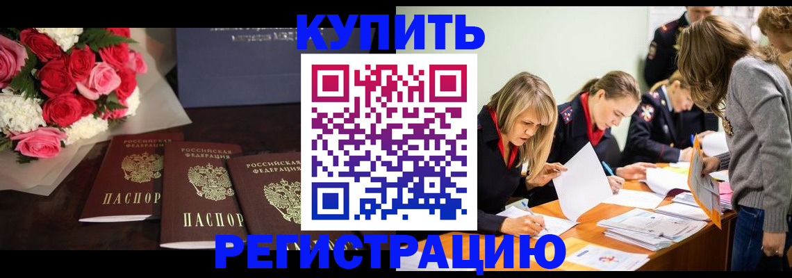 прописка от собственника в Новой Ляле