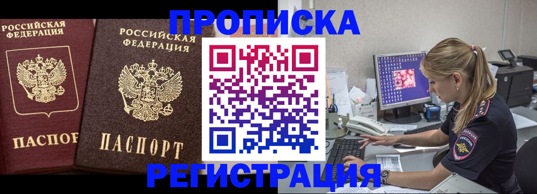 купить прописку в Новой Ляле